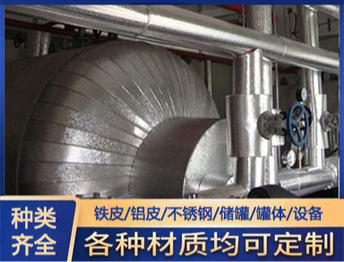 承接管道铁皮保温设备罐体保温工程施工队伍