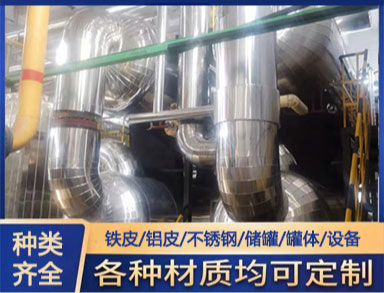 岩棉保温施工 铁皮保温罐体封头制作